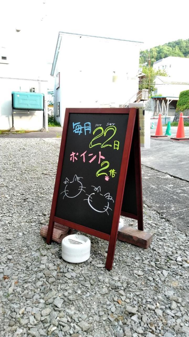 Cat Cafe & Stay Cultus'S Home Otaru Luaran gambar