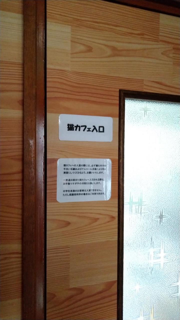 Cat Cafe & Stay Cultus'S Home Otaru Luaran gambar