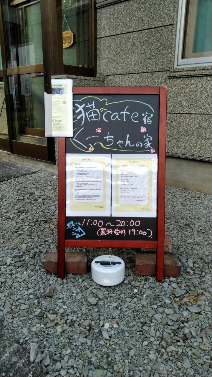 Cat Cafe & Stay Cultus'S Home Otaru Luaran gambar